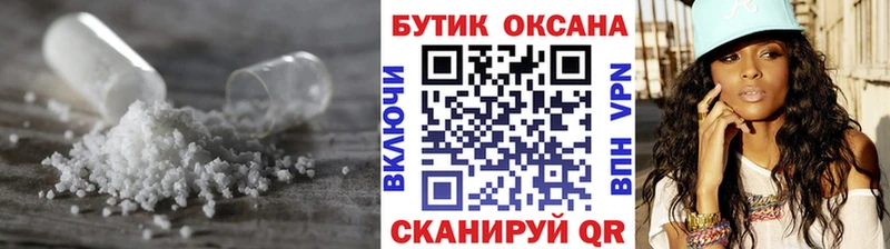 Бутират бутик  Энем 