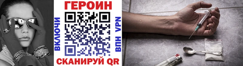 Героин Heroin  цена наркотик  kraken как зайти  Энем 