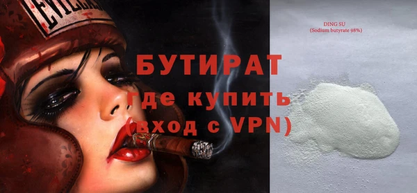 бутират Баксан