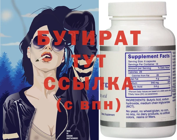 бутират Баксан
