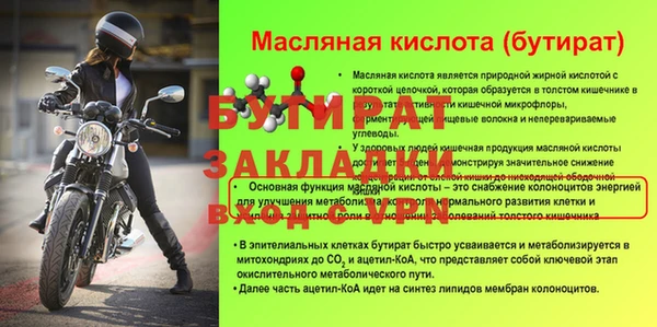 бутират Баксан