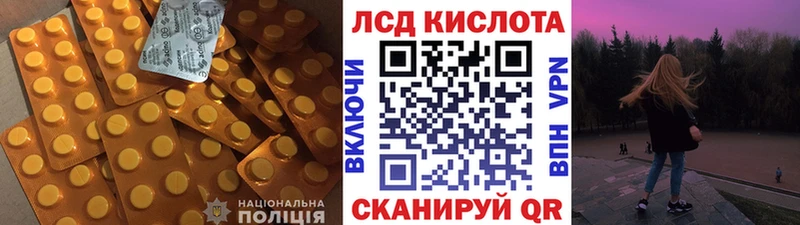 ссылка на мегу ТОР  Энем  Лсд 25 экстази кислота 
