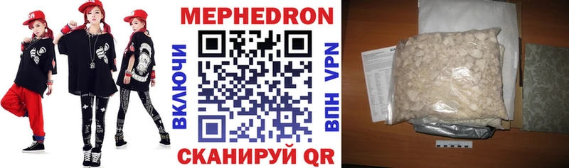 Мефедрон mephedrone  цена   Энем 
