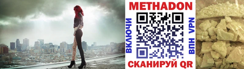 Метадон белоснежный  Энем 
