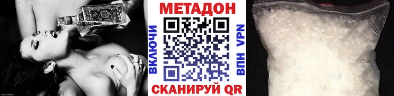 Метадон мёд Энем