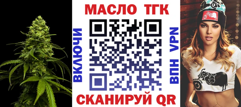ТГК вейп  купить наркоту  Энем 